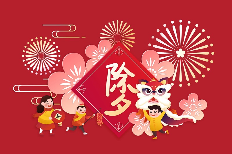 2024年春节放假通知